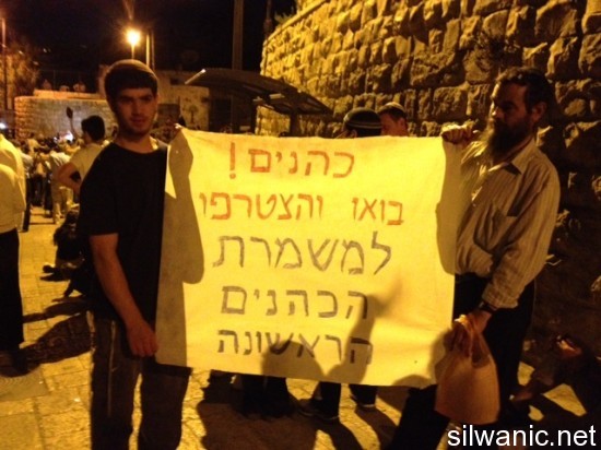 مسيرة المستوطنين