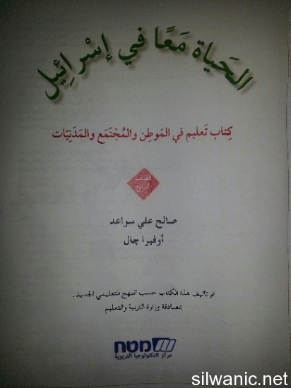 منهاج 111