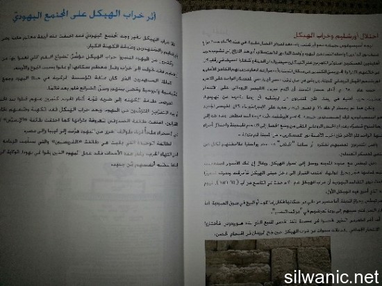 منهاج 8
