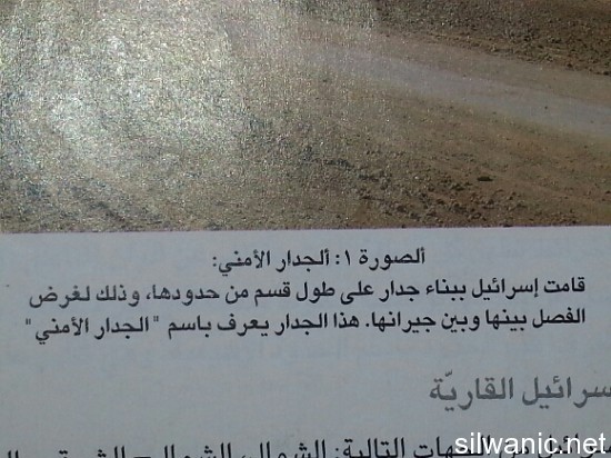 الجدار مزور