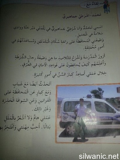 الشرطة المنهاج