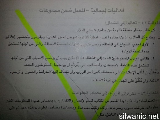 المنهاج الاسرائيلي 11