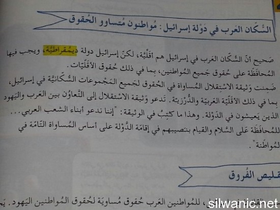 المنهاج تزوير 2