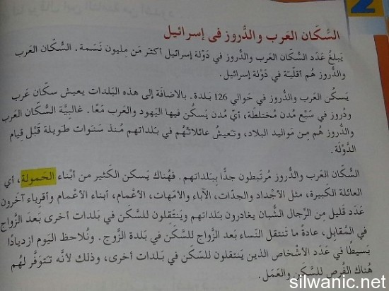 المنهاج تزوير