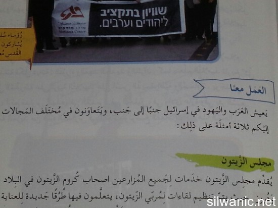 المنهاج مزور