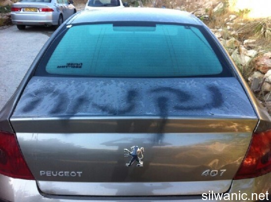 سيارات تخريب