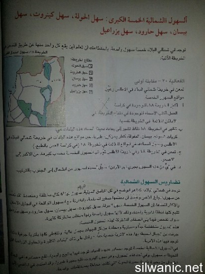 كتب اسرائيلية 1