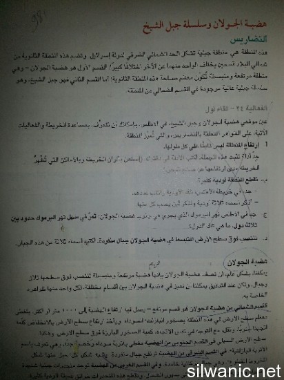 كتب اسرائيلية