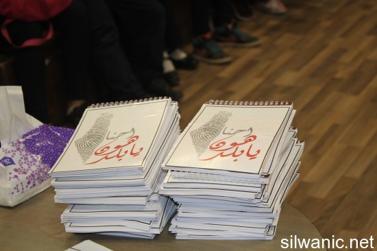 مشروع احنا هون يا بلد