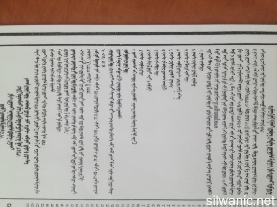 منشورات باب المغاربة