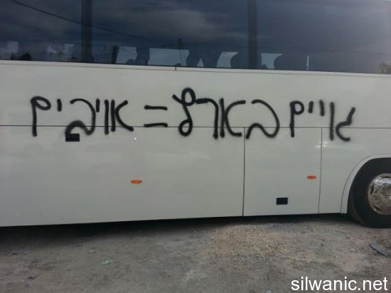 شعارات عنصري