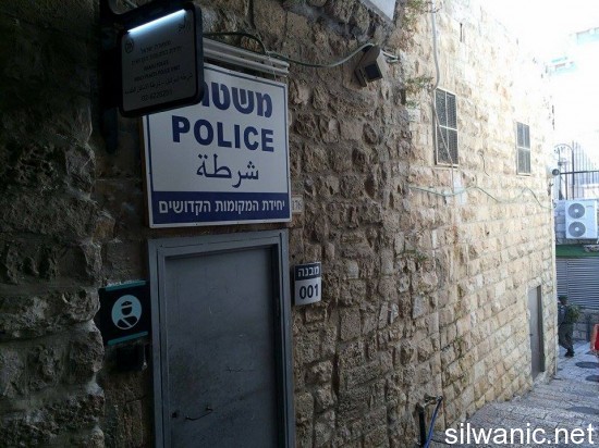 مخفر الشرطة باب السلسلة