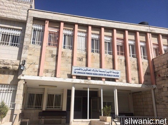 مدرسة الأميرة بسمة 2