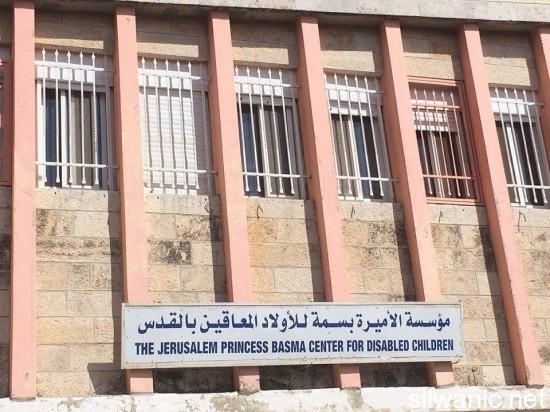 مدرسة الاميرة بسمة