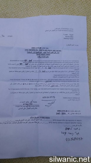 انذار هدم